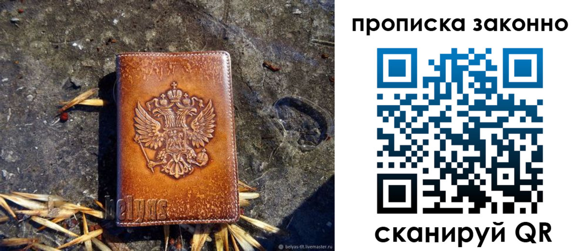 прописка паспорт в Мамадыше