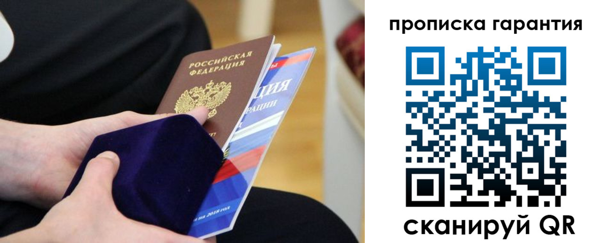 временная регистрация гарантия в Мамадыше