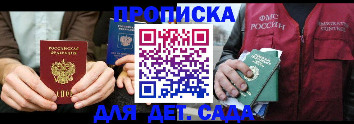 временная регистрация в квартире в Мамадыше