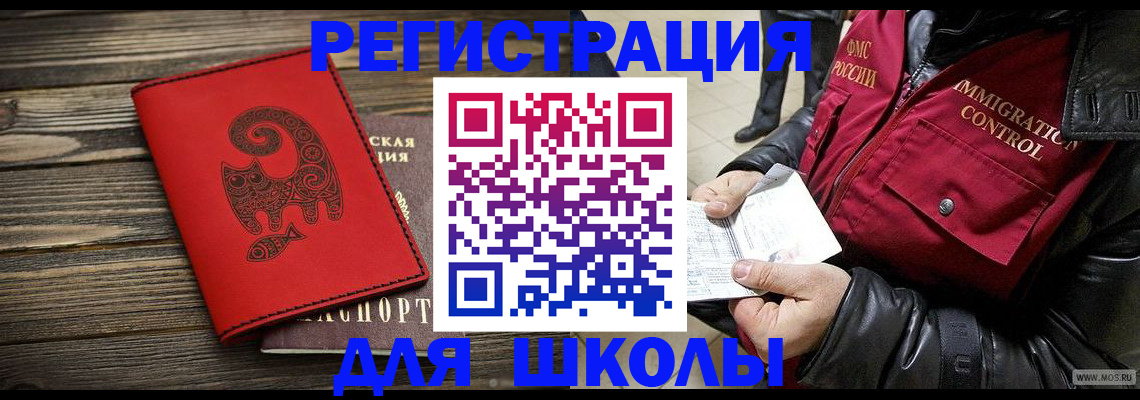 временная регистрация законно в Мамадыше