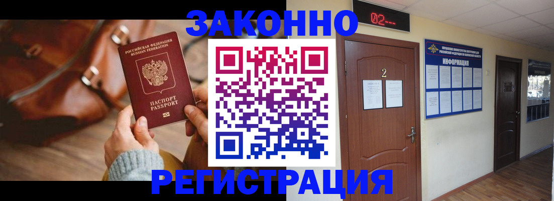 прописка в квартире в Мамадыше