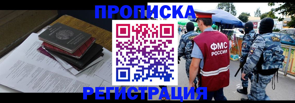 прописка регистрация в Мамадыше
