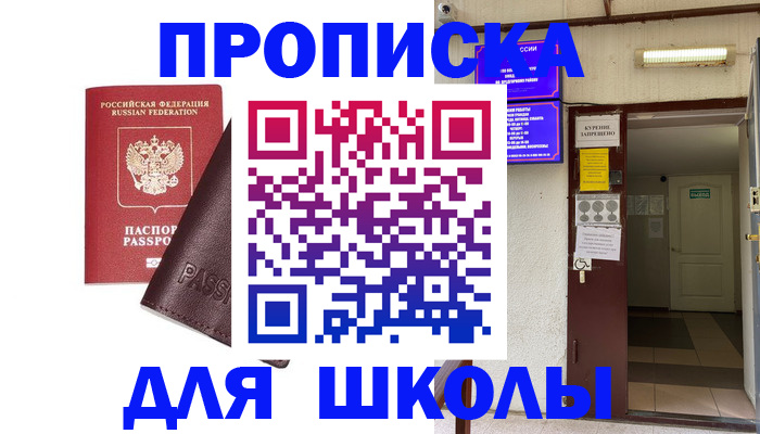 временная регистрация купить в Мамадыше